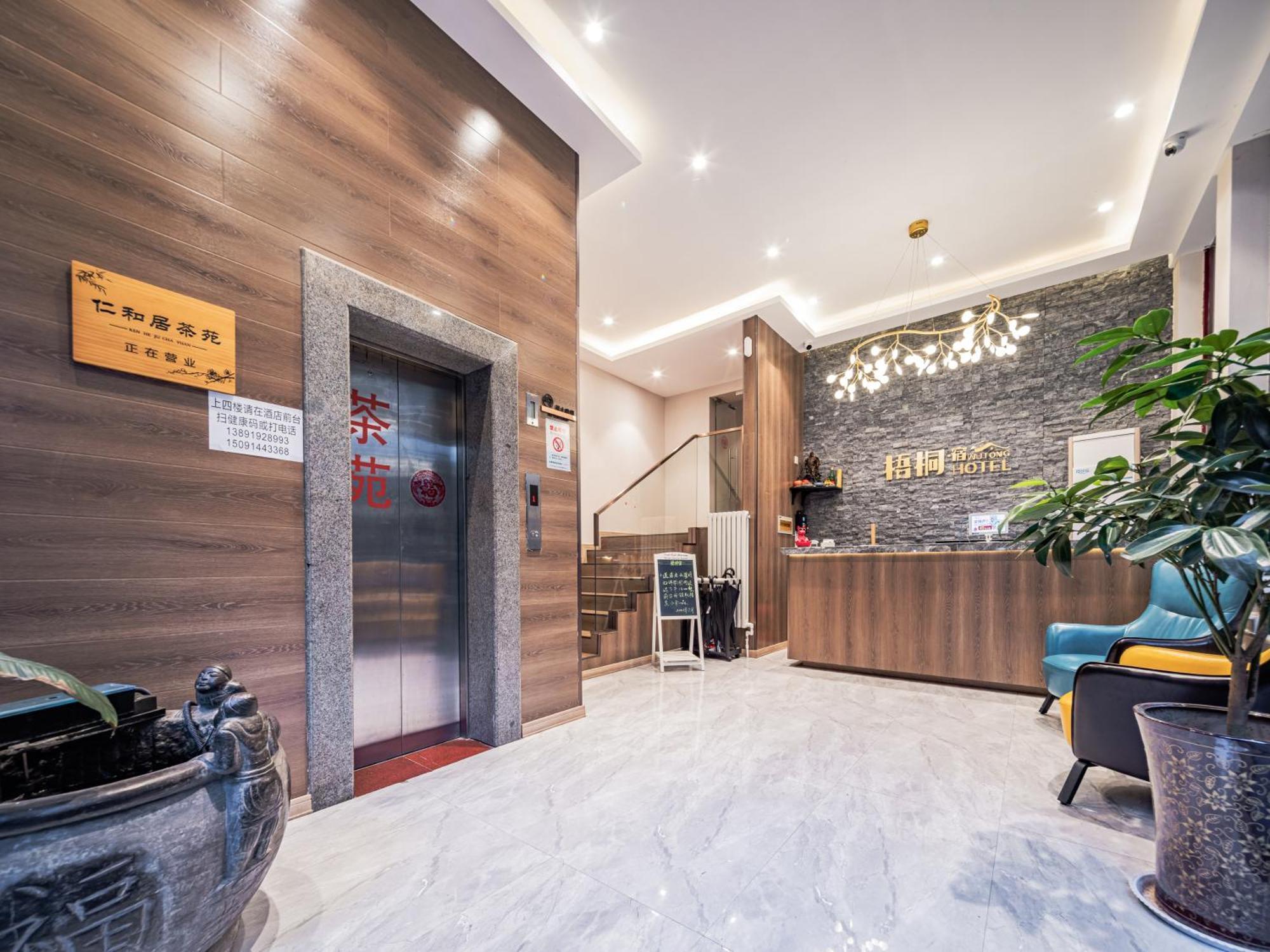 Wutongsu Designer Hotel Xi'an  Eksteriør billede