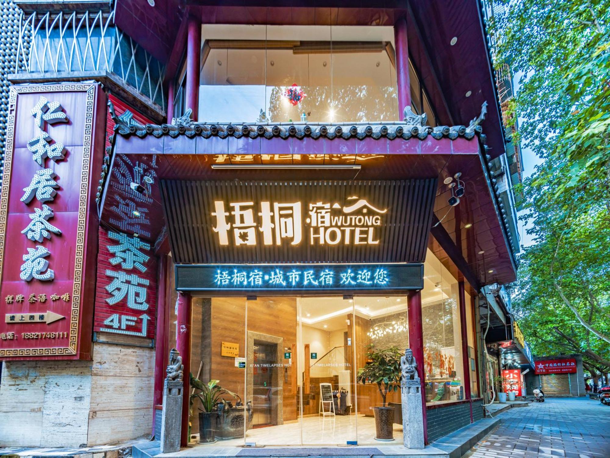 Wutongsu Designer Hotel Xi'an  Eksteriør billede