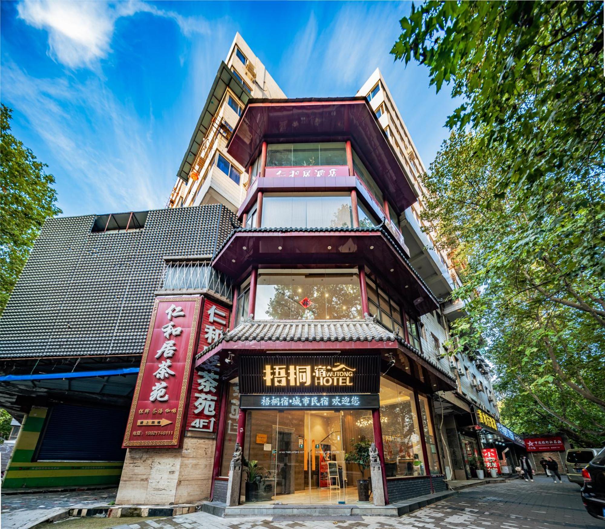 Wutongsu Designer Hotel Xi'an  Eksteriør billede